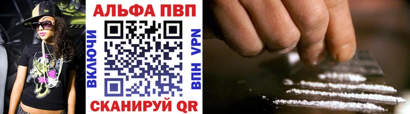 A PVP кристаллы  Новый Оскол 