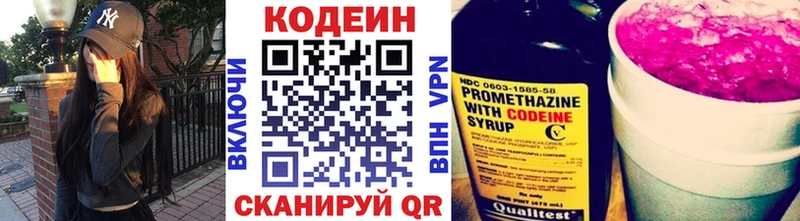 Кодеиновый сироп Lean напиток Lean (лин)  где купить наркотик  Новый Оскол 