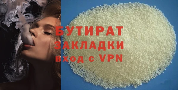 альфа пвп Гусиноозёрск