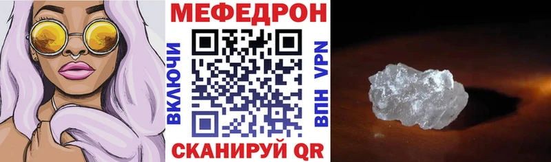 купить  сайты  Новый Оскол  МЯУ-МЯУ кристаллы 