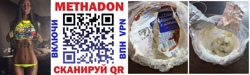 продажа наркотиков  Новый Оскол  Метадон белоснежный 