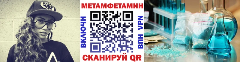 Метамфетамин Декстрометамфетамин 99.9%  наркотики  Новый Оскол 